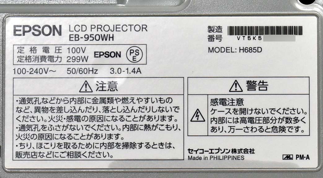 1円スタート EPSON EB-950WH 高輝度 3000ルーメン WXGA 液晶プロジェクター (H685D) (ランプ 高:409H 低:113H) (管:PL01_画像3
