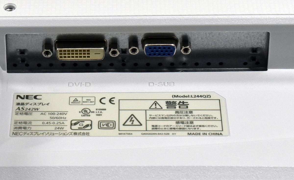 (送料無料) 美品 NEC LCD-AS242W (24型 ワイド液晶) Full-HD (1920x1080) D-SUB15pin/DVI-D入力 (23.8/24inch) (管:PT01 x4s_画像3