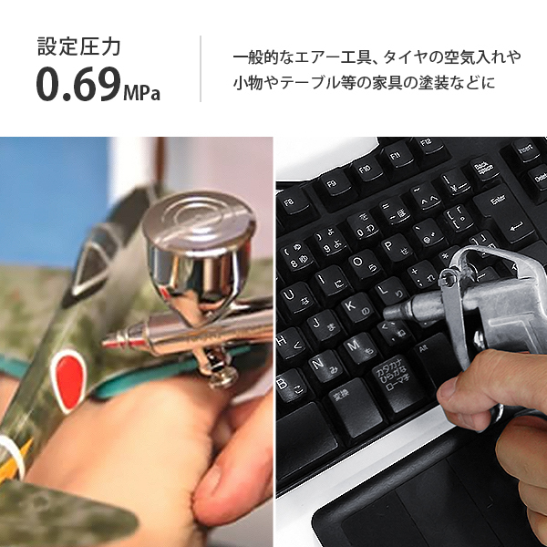 ミナト エアーコンプレッサー オイルレス型 CP-8A (容量8L／単品・エアーツール2点付きセット・エアーツール3点付きセット／_画像5