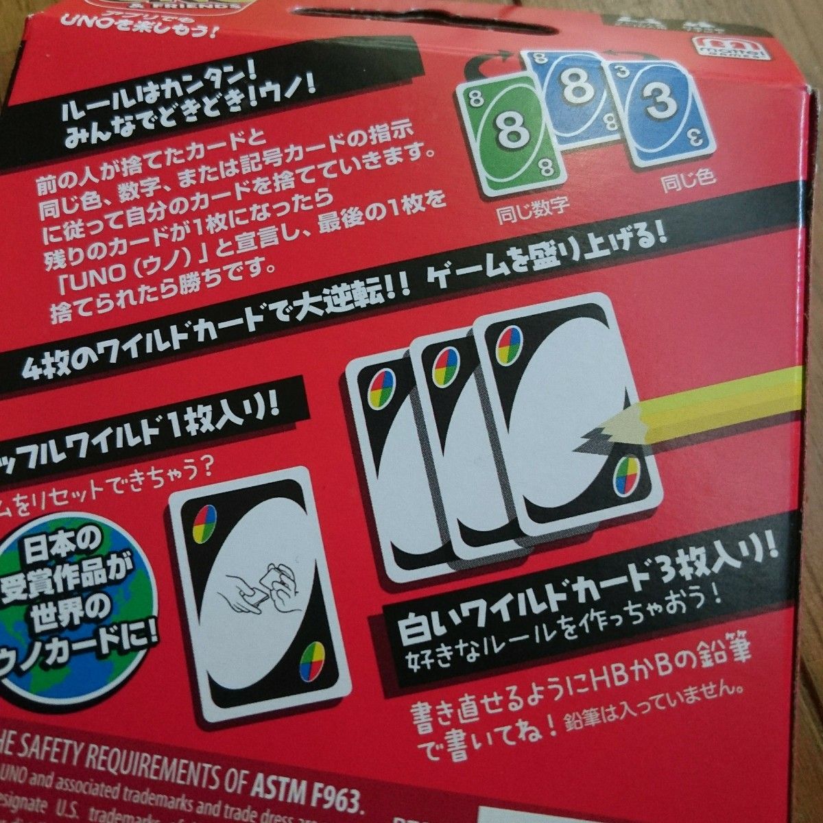 カードゲームUNO　カードゲーム UNO ウノ ワイルドカード入り 新タイプ