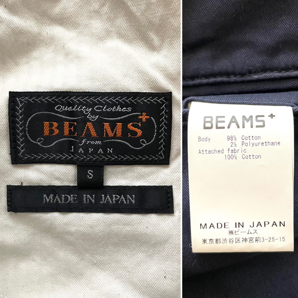 【美品】BEAMS+ ビームスプラス 2タック テーパード ワイド トラウザーパンツ チノパン S ネイビー BEAMS PLUS_画像6