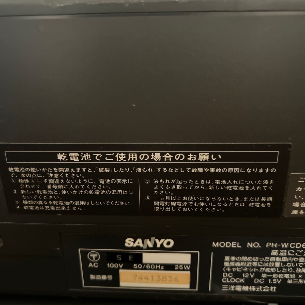 SANYO PH-WCD600ダブルカセット ラジカセ　電源確認済み_画像7
