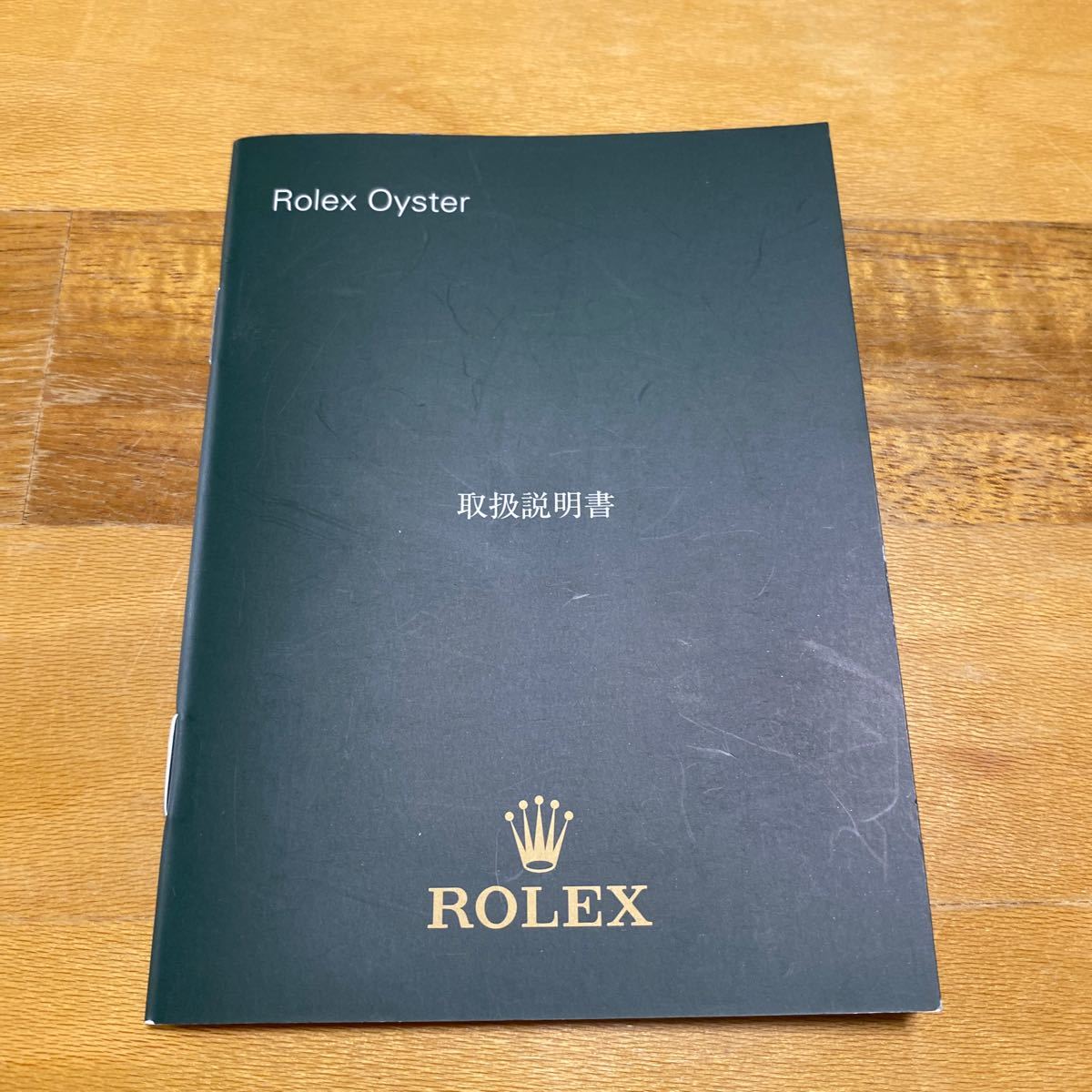 3504【希少必見】ロレックス オイスター冊子 Rolex oyster 定形郵便94円可能_画像1