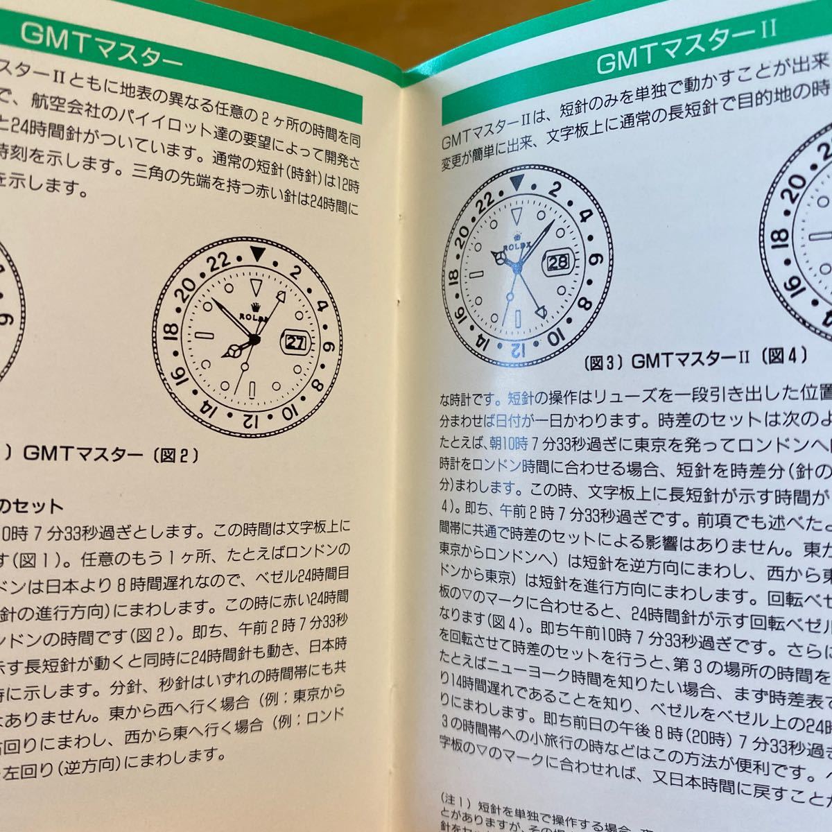 3531【希少必見】ロレックス 取扱説明書 冊子 ROLEX 定形94円発送可能の画像4