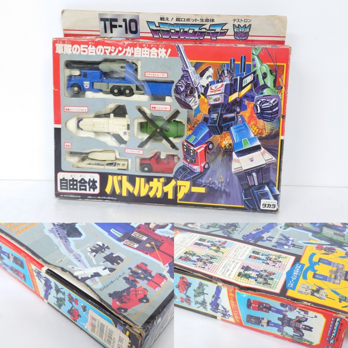 Yahoo!オークション - 【SR-065】希少 レア タカラ TF-10 自由 Yahoo!オークション - 【SR-065】希少 レア タカラ TF-10 自由