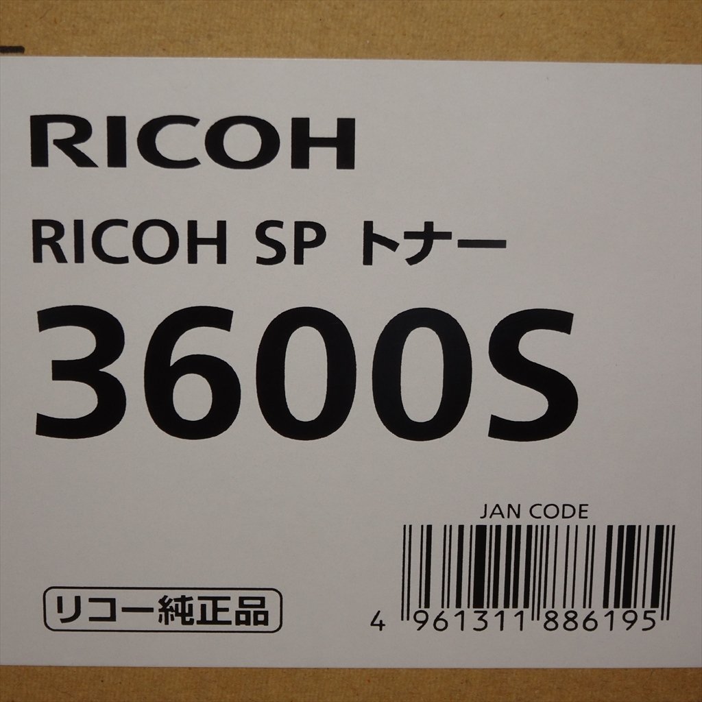 2箱セット RICOH SP トナー 3600S 【送料無料! 未使用!! 純正!!! 保証あり!!!! お買い得!!!!!】NO.4144_画像9