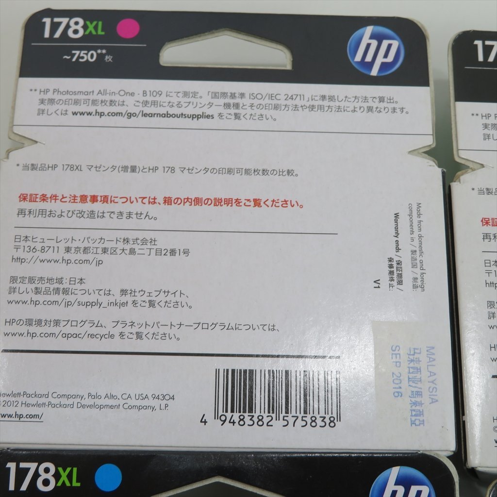 ◇送料無料◇　HP 純正 インクカートリッジ 4色セット　178XL ブラック シアン イエロー マゼンタ 増量　NO.3_画像6