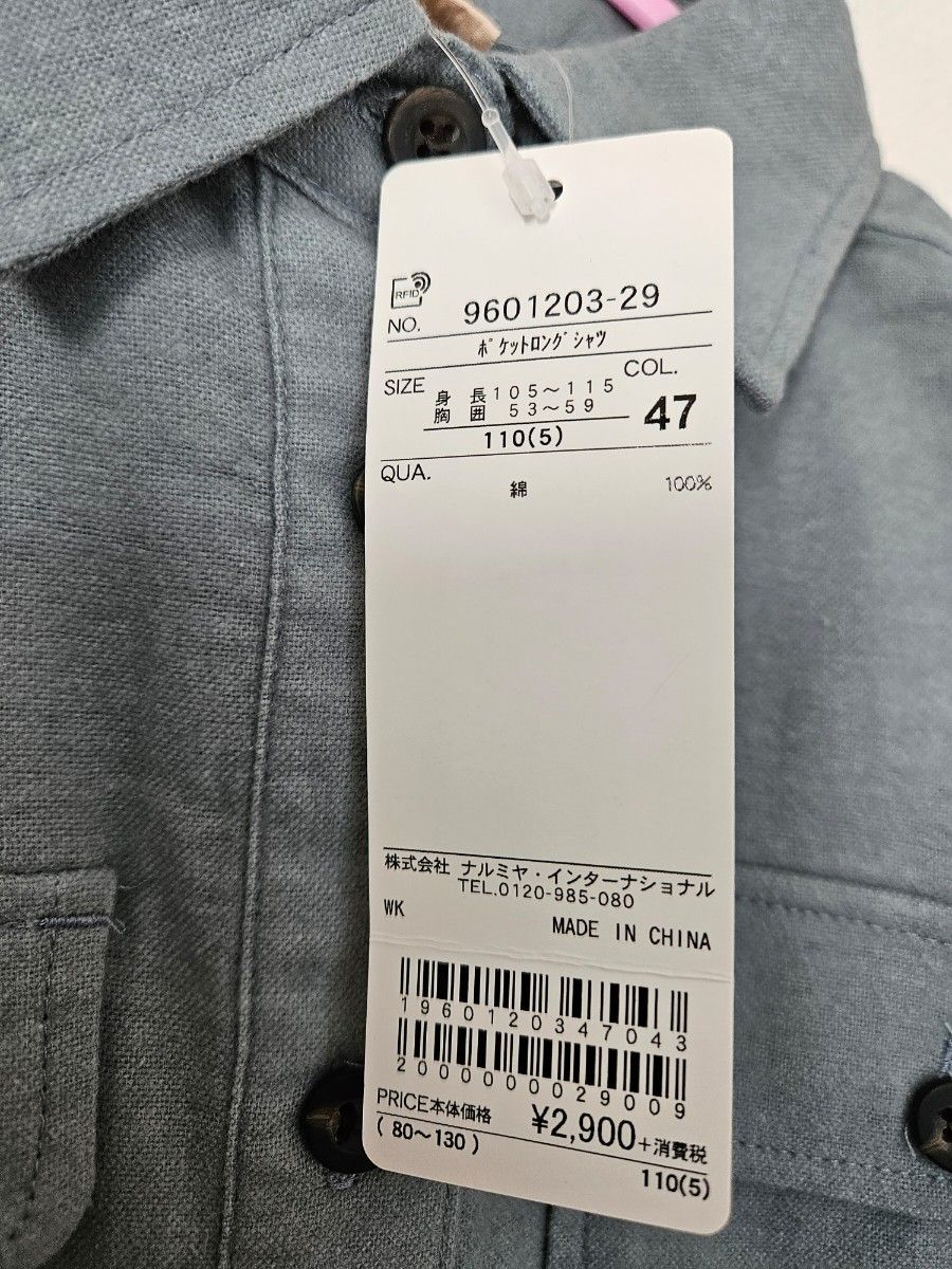 新品未使用　プティマイン　ロングシャツ　110センチ　モデレートグリーン