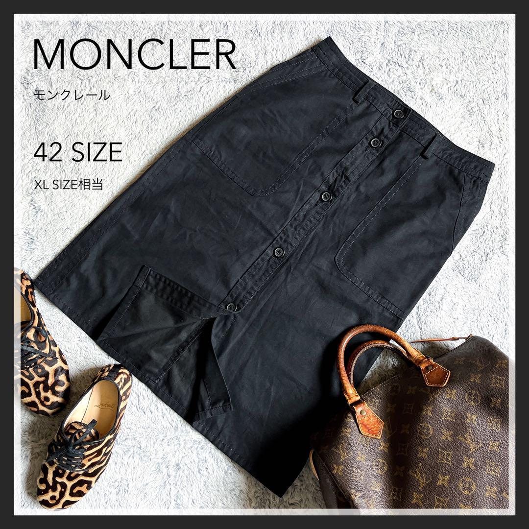 【MONCLER】モンクレール ラップスカート 巻きスカート 大きいサイズ 42