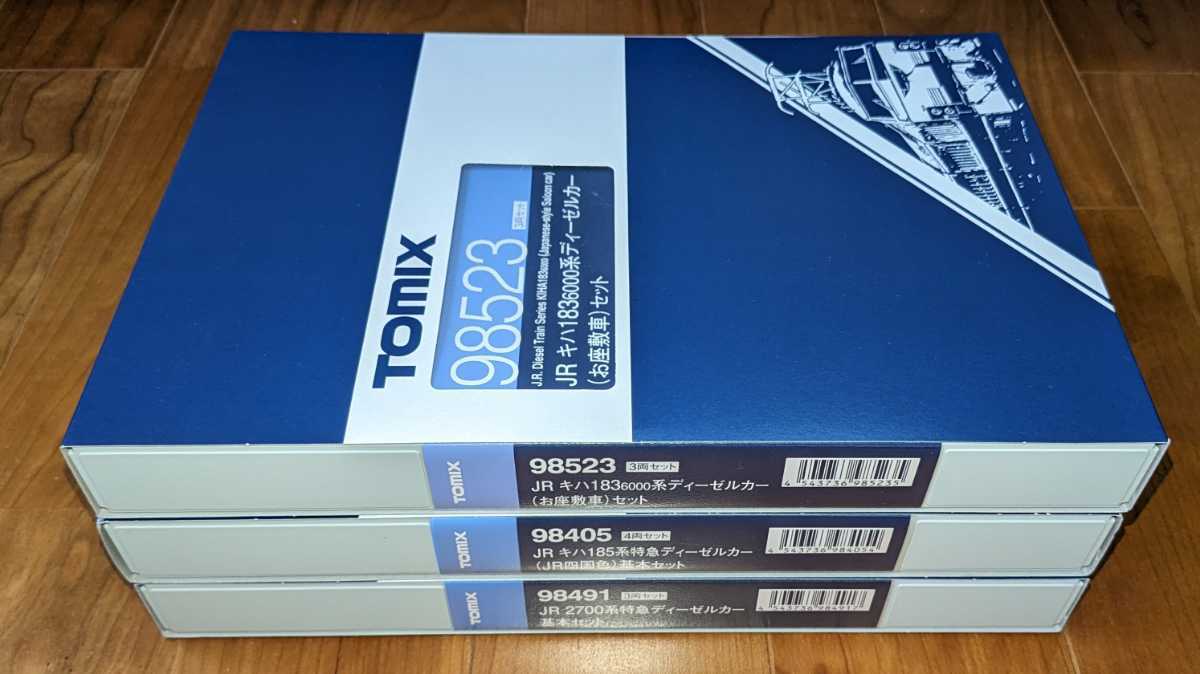 TOMIX トミックス キハ183系6000番台(お座敷)、キハ185系(JR四国色)、2700系 空ケース3点_画像2