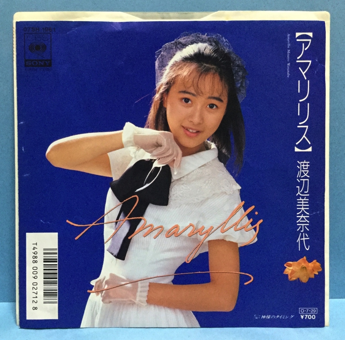 ヤフオク Ep 邦楽 渡辺美奈代 アマリリス ヤフオク Ep 邦楽 渡辺美奈代 アマリリス