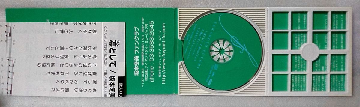 ヤフオク 坂本冬美 凛として 8cmcd 2581cdn