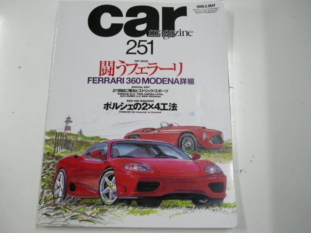 car MAGAZINE 闘うフェラーリ 半額品 最大94％オフ 1999-5
