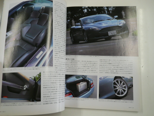 CAR graphic /2004-11/ brilliancy . increase, Aston Martin 