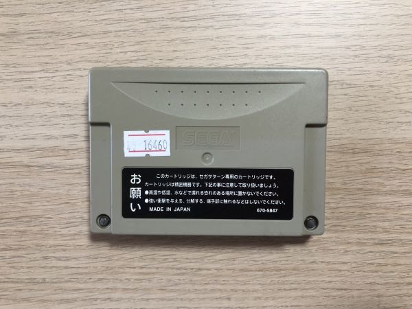 SS セガサターン 周辺機器 パワーメモリー 【管理 16460】【ジャンク】の画像2