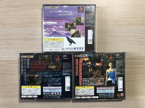 PS1 ソフト バイオハザード 2 3 セット 【管理 16639】【ジャンク】_画像4