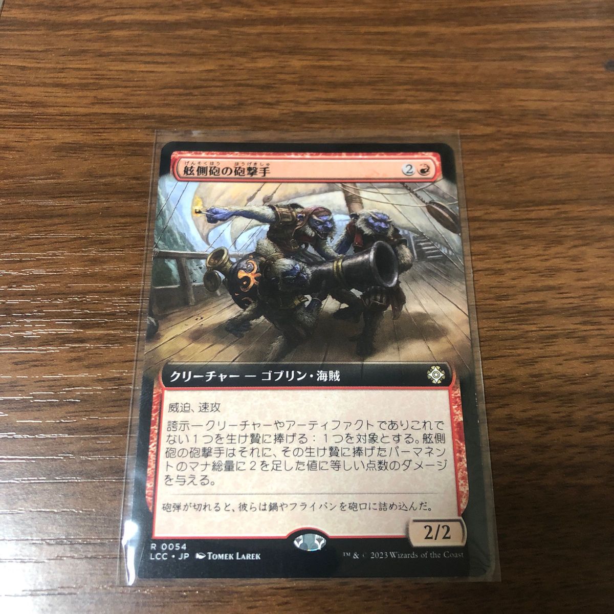 日本限定 MTG 舷側砲の砲撃手 英語 A 4枚セット マジック：ザ