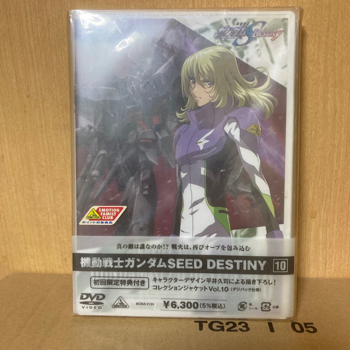 機動戦士ガンダムＳＥＥＤ ＤＥＳＴＩＮＹ １０／矢立肇 （原作） 富野由悠季 （原作） サンライズ （企画） 平井久司 _画像1