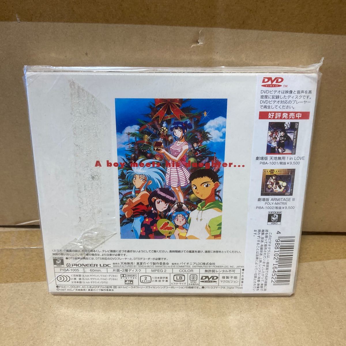 天地無用!真夏のイヴ 劇場版/木村哲,長谷川菜穂子,菊池正美 天地無用!真夏のイヴ 劇場版/木村哲,長谷川菜穂子,菊池正美