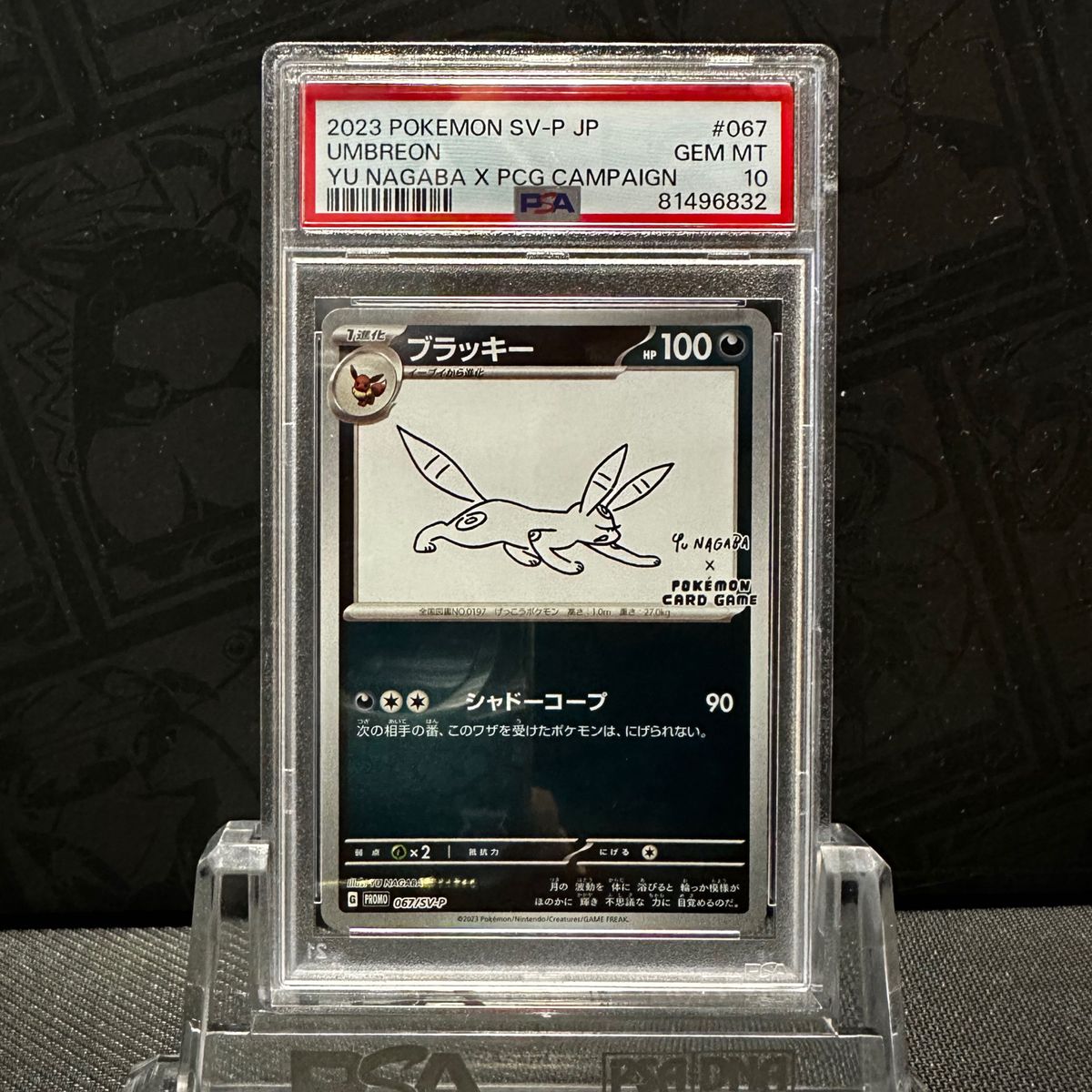 ブラッキー長馬雄PSA10 ブラッキー YU NAGABA プロモ 長場雄psa10(2025年最新長場