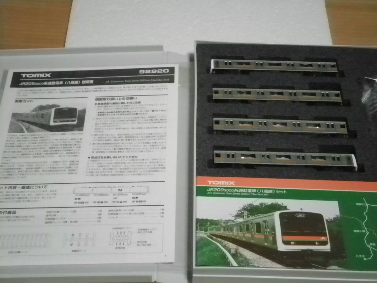 限定品 TOMIX製 JR209系3000番台 通勤電車（八高線）セット 中古品の画像2