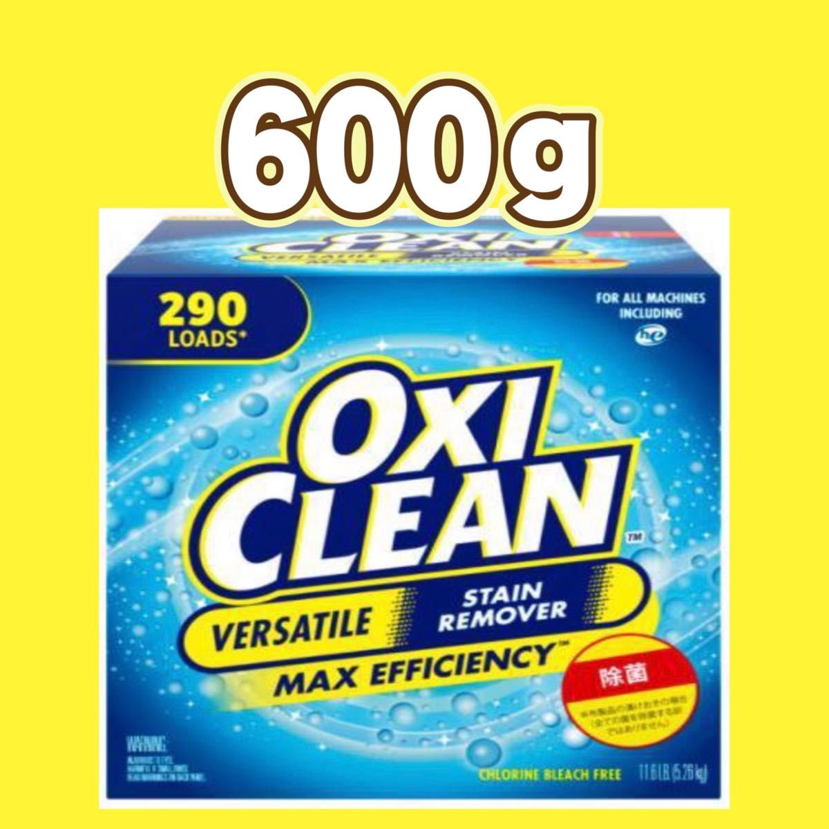 コストコ OXICLEAN オキシクリーン マルチパーパスクリーナー 600ｇ