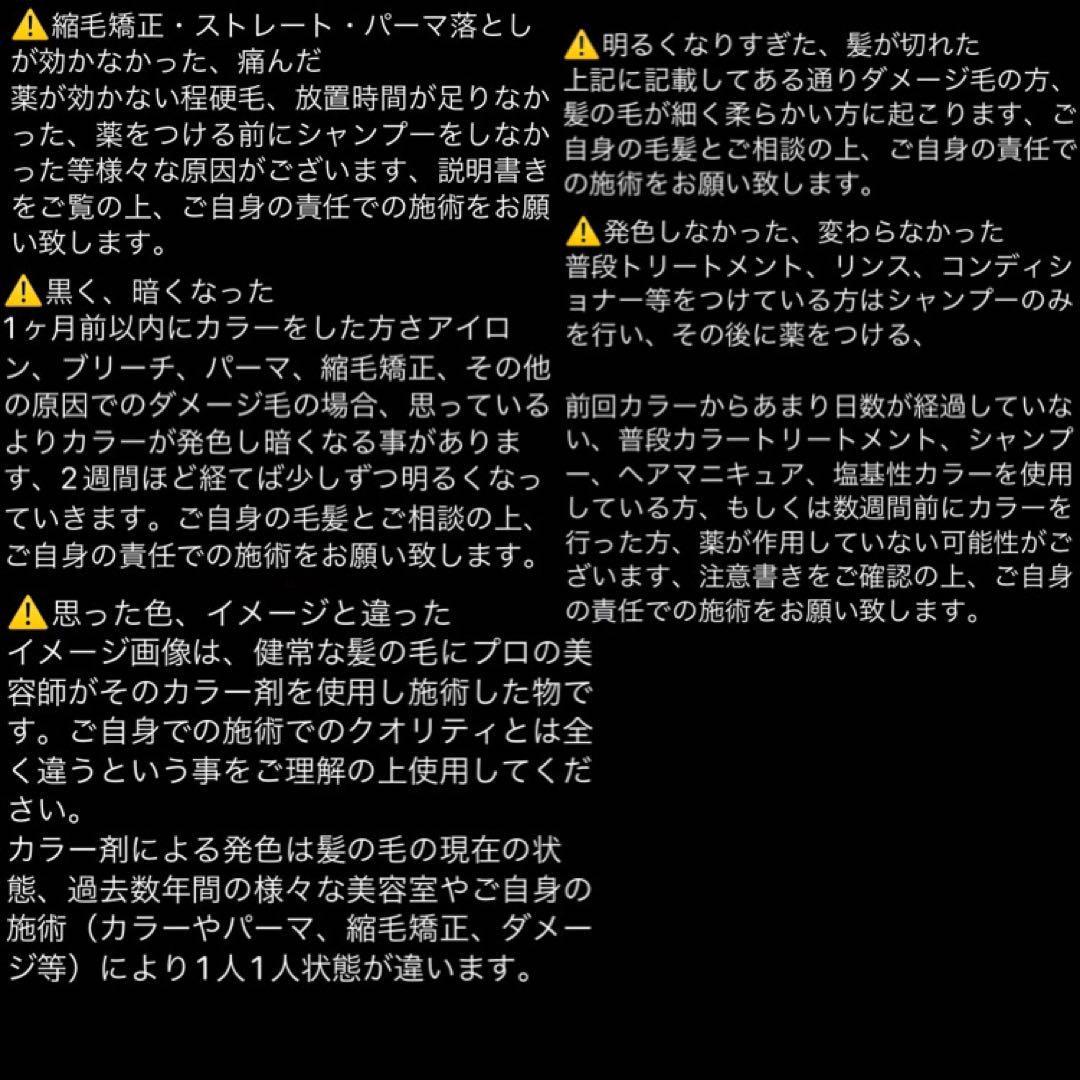 NakedSand13 ミルボン　ファッションカラー　ロング用　ヘアカラー剤 アディクシー クリア ライト ベージュ　ブラウン すぐに使える_画像10