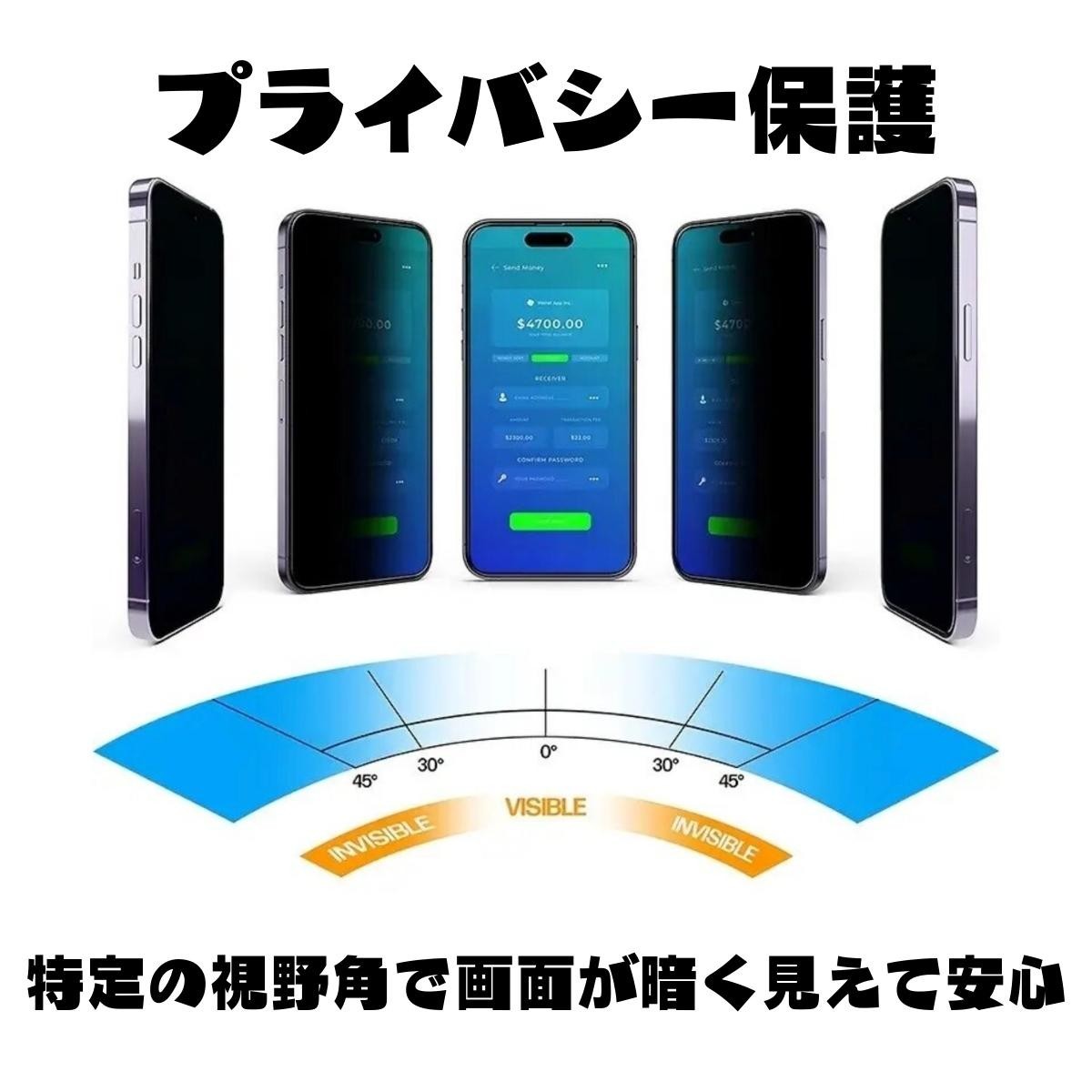 iPhoneXSMax/11ProMax 覗き見防止 アンチグレア 指紋防止 さらさら 反射防止 フィルム 6.7インチの画像5