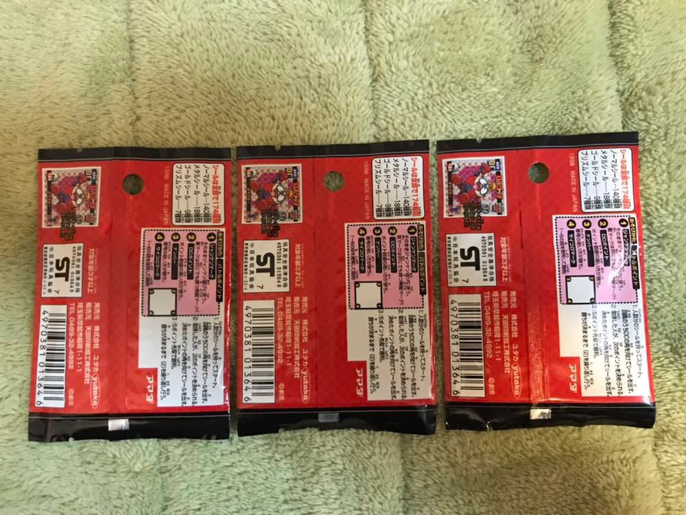  Robodatchi seal row . unopened 3 pack 