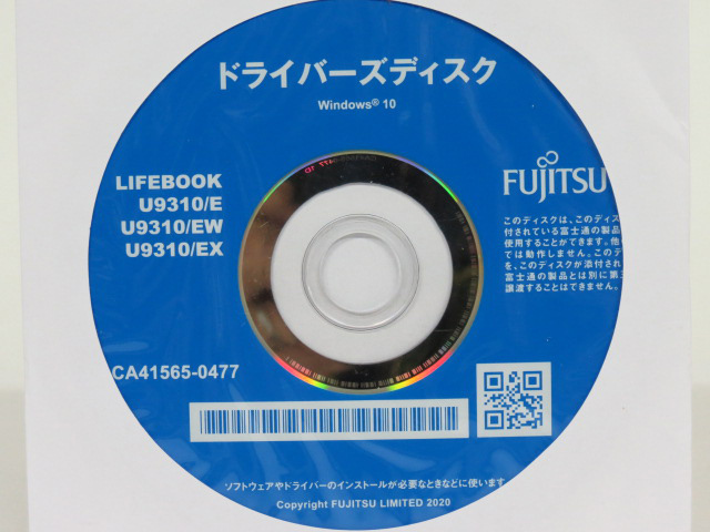 送料無料！■リカバリディスク LIFEBOOK U9310 Windows 10 Pro 4枚 ■_画像5