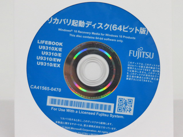 送料無料！■リカバリディスク LIFEBOOK U9310 Windows 10 Pro 4枚 ■_画像2