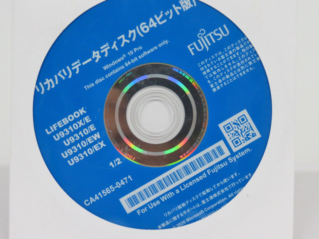 送料無料！■リカバリディスク LIFEBOOK U9310 Windows 10 Pro 4枚 ■_画像3