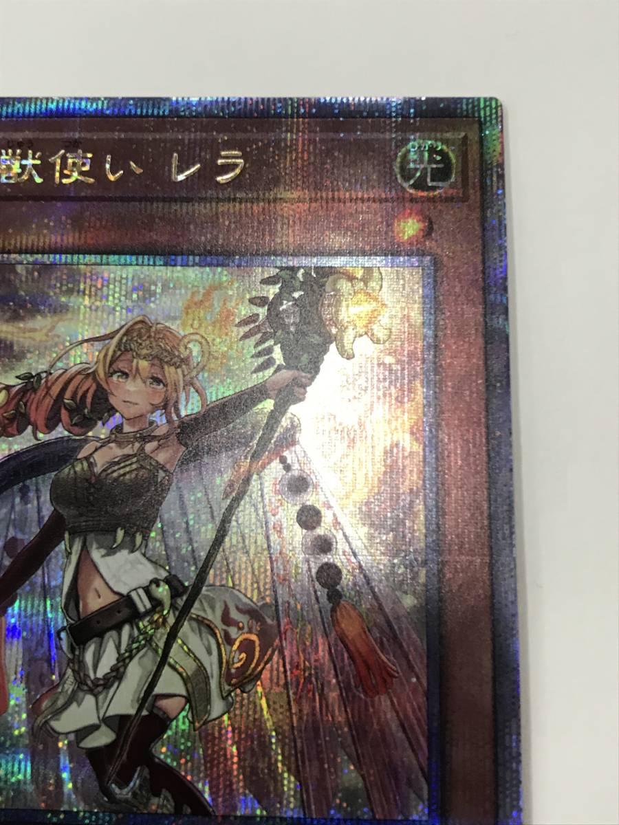 遊戯王 精霊獣使い レラ TW01-JP122 クォーターセンチュリー 