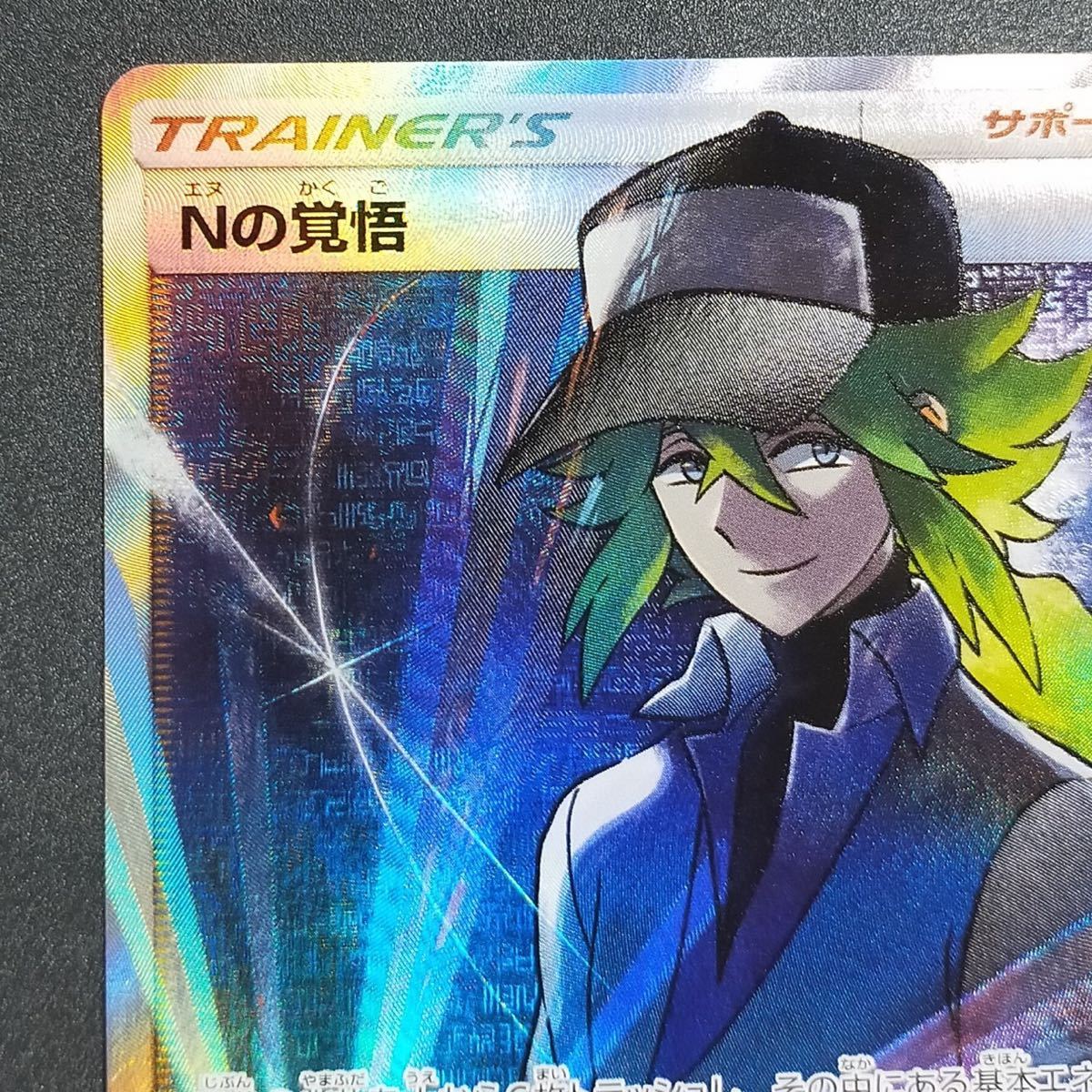 Nの覚悟 sr ポケモンカード 066/049 ドリームリーグ(シングルカード
