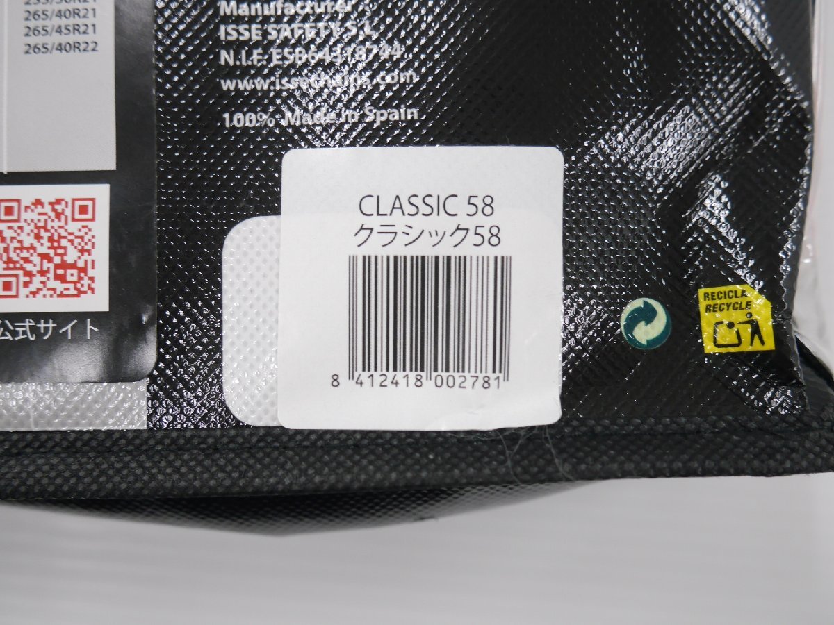 未使用 ISSE イッセ スノーソックス Classic 58 布製タイヤチェーン チェーン規制適合品_画像5
