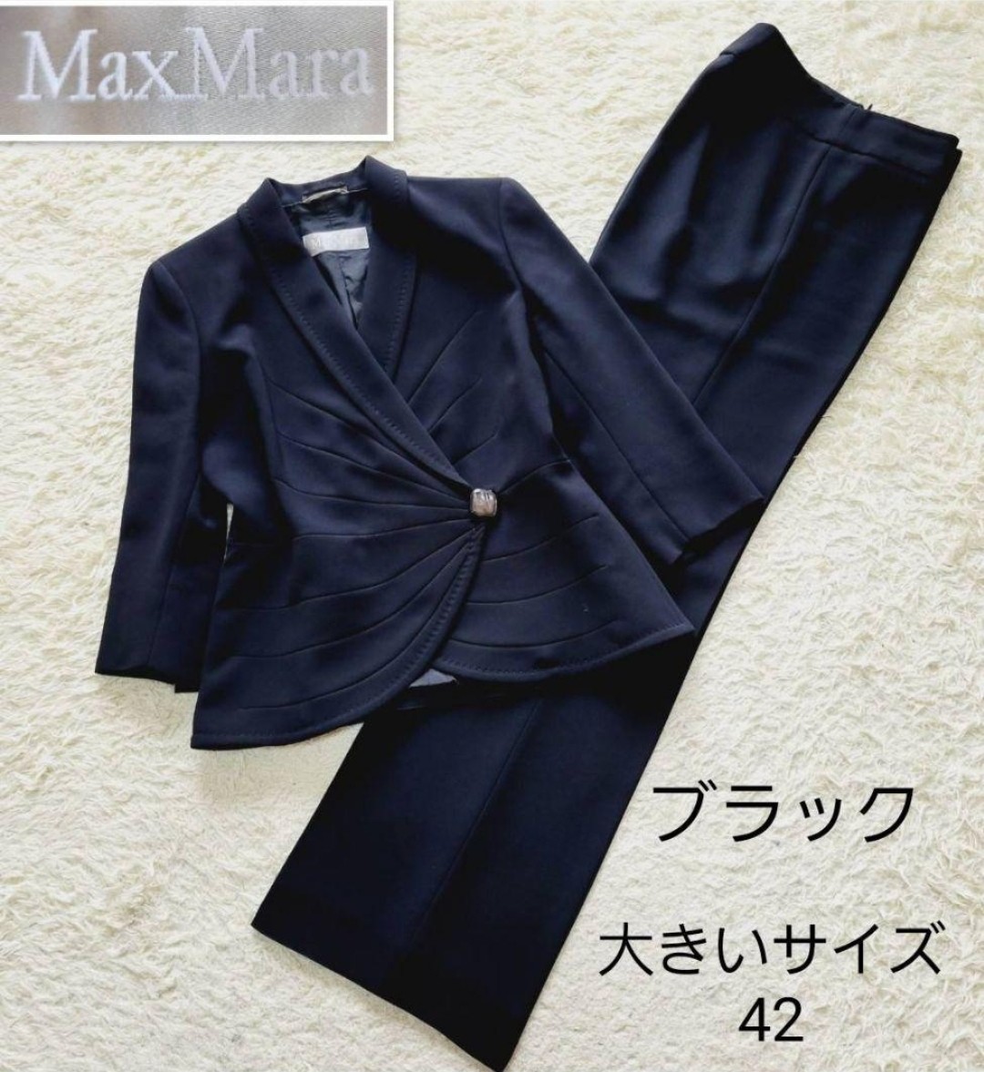 【銀タグ】美品 Max Mara マックスマーラ パンツスーツ セットアップ ブラック サイズ42 ビジネス リクルート ブラックフォーマル 冠婚葬祭
