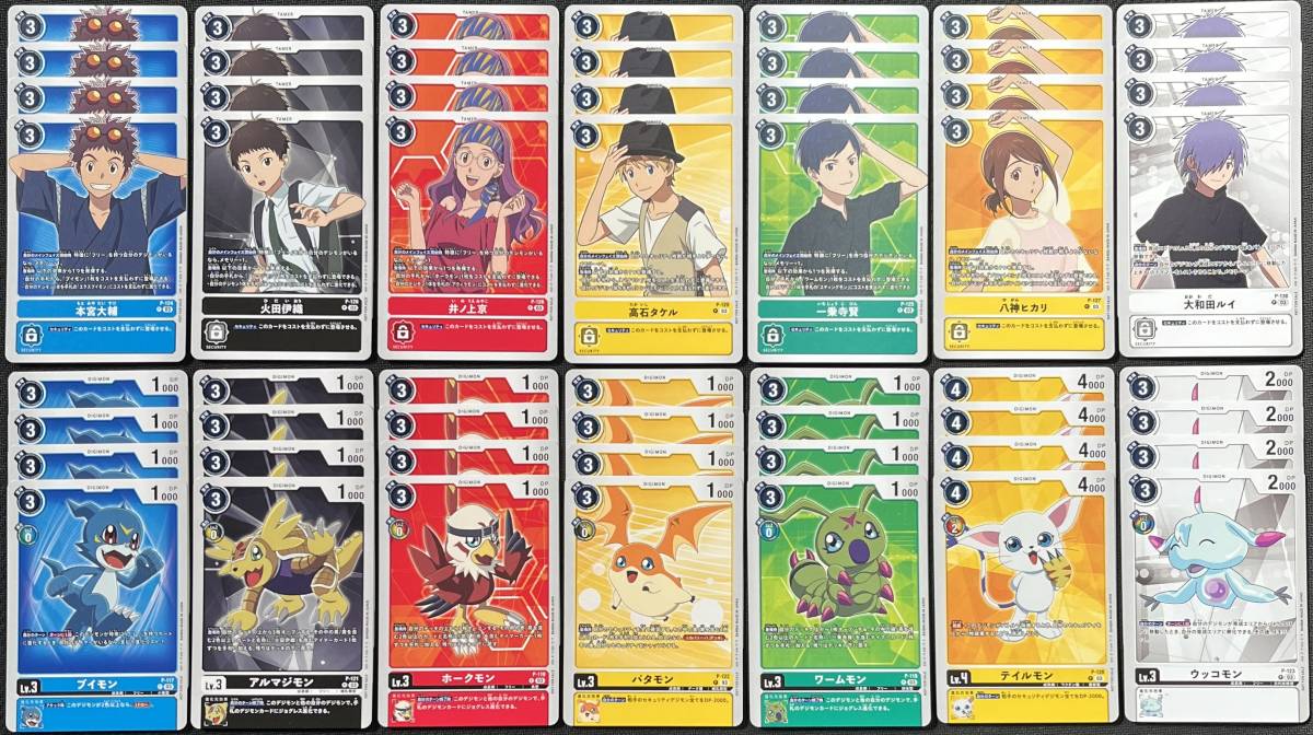デジモンカード プロモーションパック 02 各4枚セット デジモンカードゲーム デジカ デジモンアドベンチャー02
