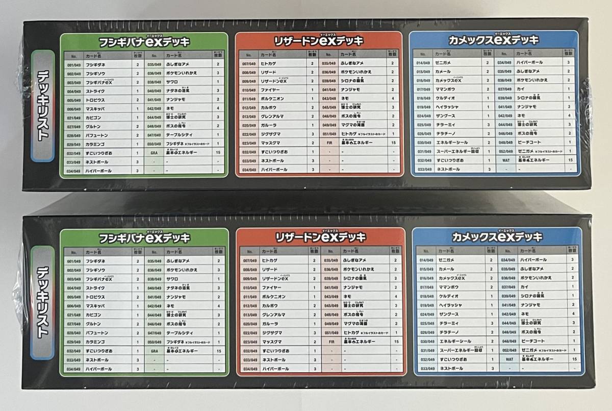 ポケモンカードゲーム スペシャルデッキセットex フシギバナ ポケモンカードゲーム スペシャルデッキセットex フシギバナ