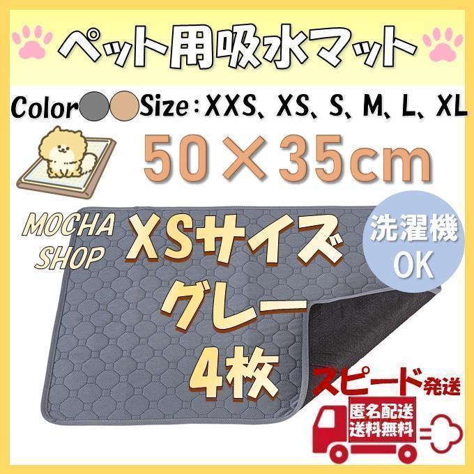 XS серый 4 листов ... домашнее животное коврик домашнее животное простыня туалет сиденье водонепроницаемый собака кошка 