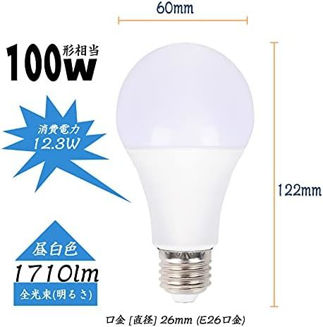 昼白色6個 LED電球 口金直径26mm 100W形相当 昼白色 5000K 1710ルーメン 広配光 密閉器具対応 高輝度 断熱_画像2