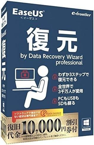 イーザースソフトウェア EaseUS 復元 by Data Recovery Wizard 1PC　パソコンデータ復旧_画像1