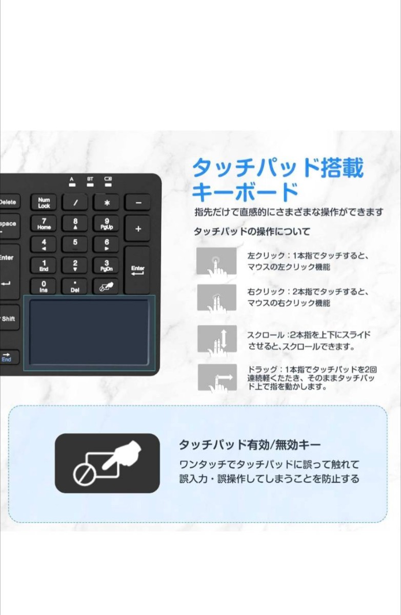 Ewin Bluetooth キーボード ワイヤレス タッチパッド テンキー付き フルキーボード ワイヤレスキーボード 3つシステム対応 3台デバイス_画像5