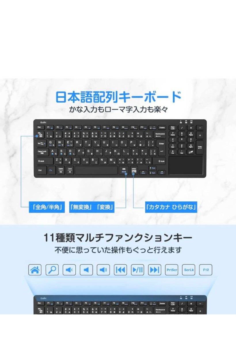 Ewin Bluetooth キーボード ワイヤレス タッチパッド テンキー付き フルキーボード ワイヤレスキーボード 3つシステム対応 3台デバイス_画像3