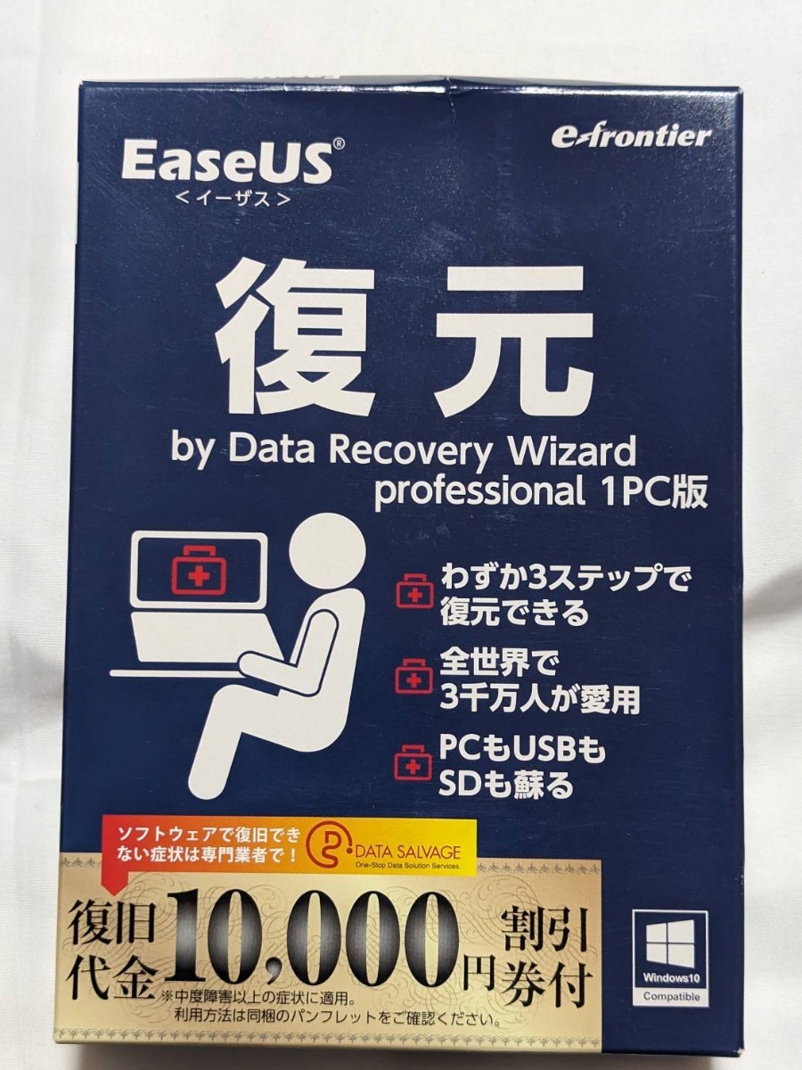 イーザースソフトウェア EaseUS 復元 by Data Recovery Wizard 1PC　パソコンデータ復旧_画像2