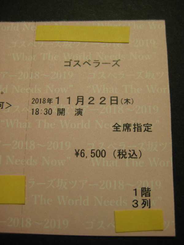 ゴスペラーズ坂ツアー18 19 What The World Needs Now 11 22 神戸 1階3列 実質2列目 1枚 Buyee Buyee Japan Shopping Service Buy From Yahoo Buy From Japan ゴスペラーズ坂ツアー18 19 What The World Needs Now 11 22 神戸 1階3列 実質2列目 1枚 Buyee Buyee Japan Shopping Service Buy From Yahoo Buy From Japan