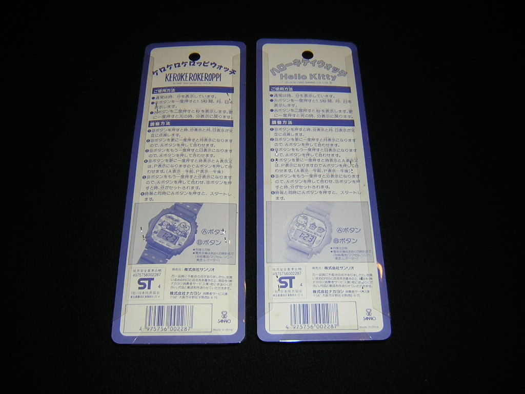 ②昭和レトロ 90年代 サンリオ ハローキティ けろけろけろっぴ ②昭和レトロ 90年代 サンリオ ハローキティ けろけろけろっぴ