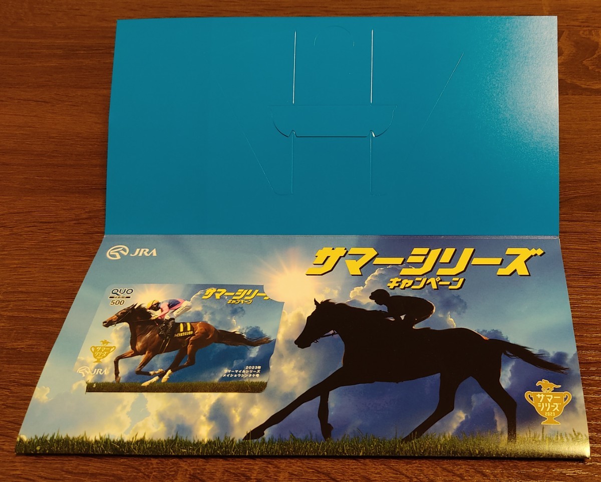 【当選品】2023年 JRAサマーシリーズキャンペーン C賞 メイショウシンタケ号 QUOカード 500円分 競馬 グッズ 限定 サマーマイルシリーズ_画像1