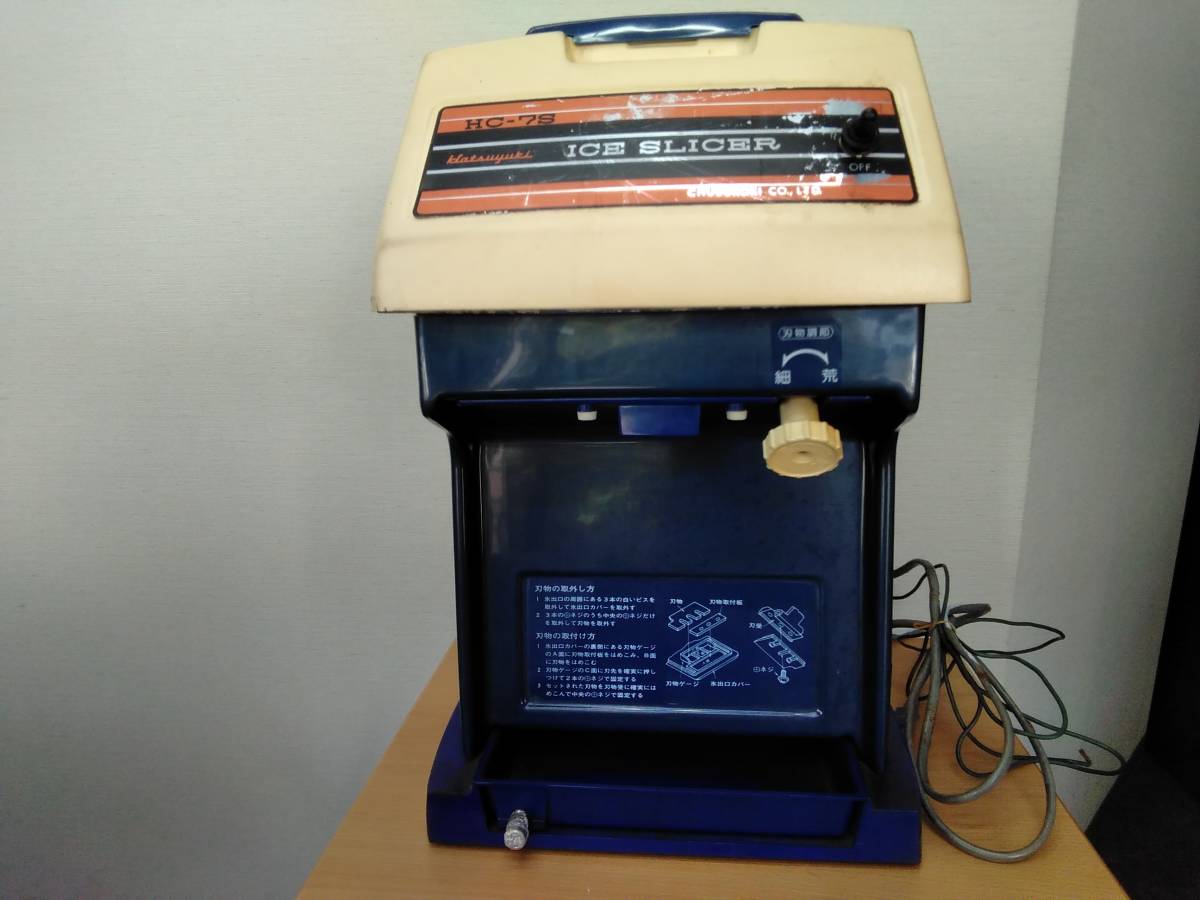 初期作動確認済 電動かき氷機 キューブ アイススライサー HATSUYUKI HC-7S 100V 240W 業務用 中部工機_画像1