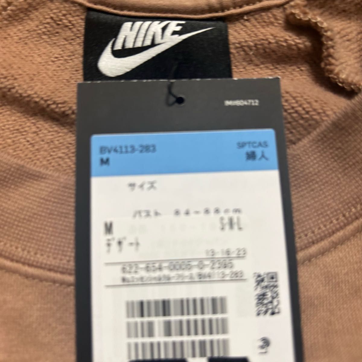 5/28まで値下げ！新品　NIKE スウェットトレーナー