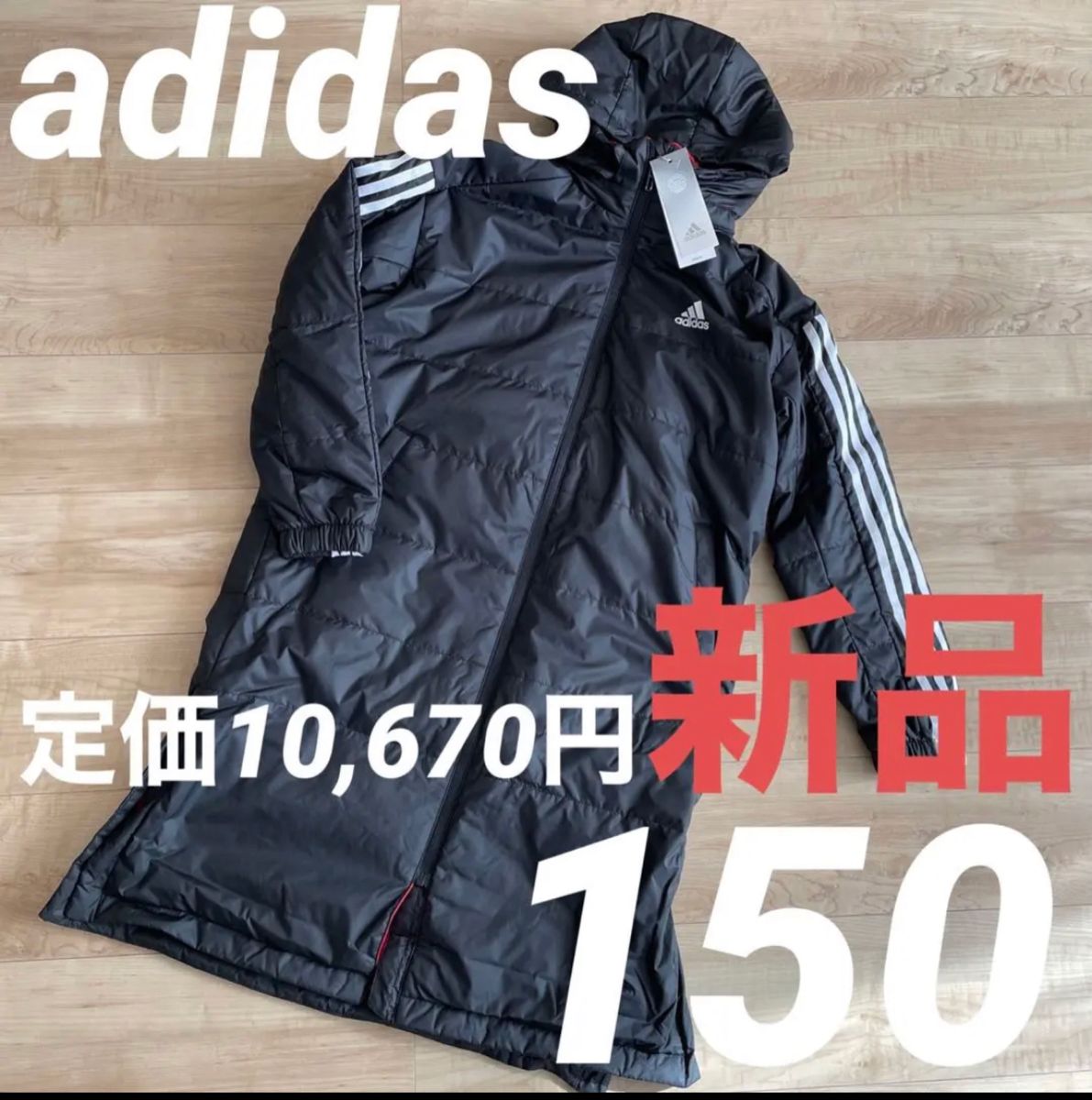 adidas アディダス ジュニア ベンチコート 裏ボア あったか ブラック